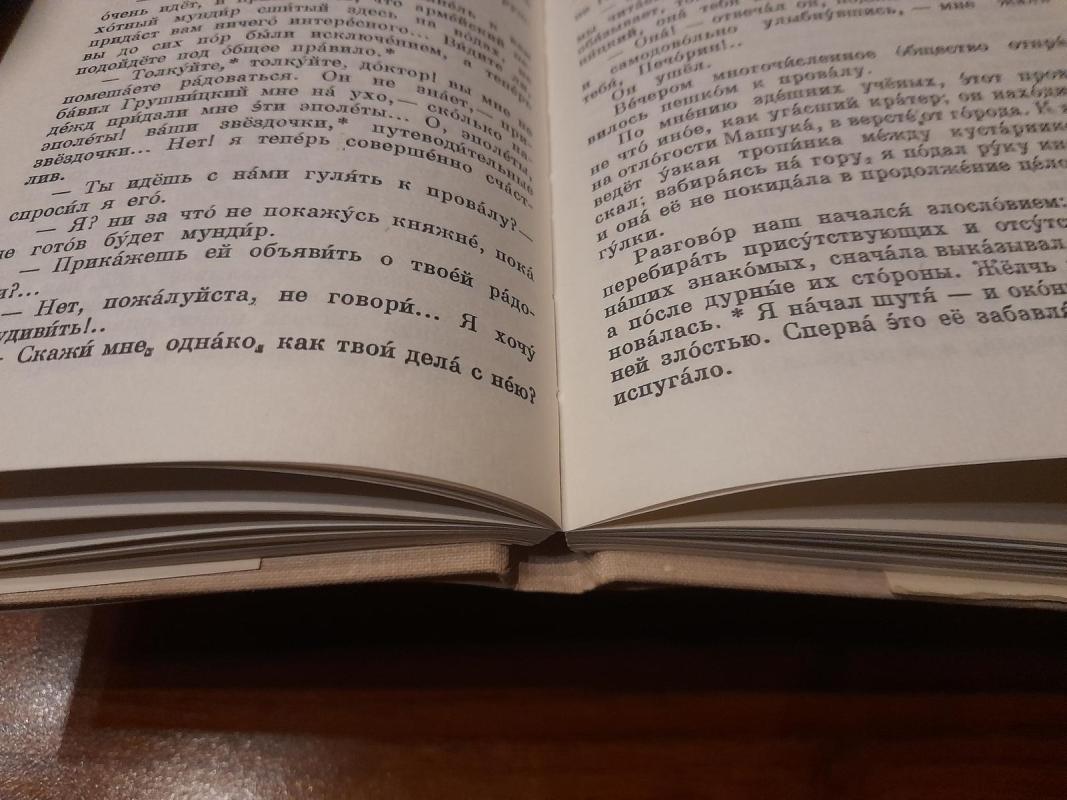 Герой нашего времени (русский текст комментарий на польском) - М. Ю. Лермонтов, knyga 5