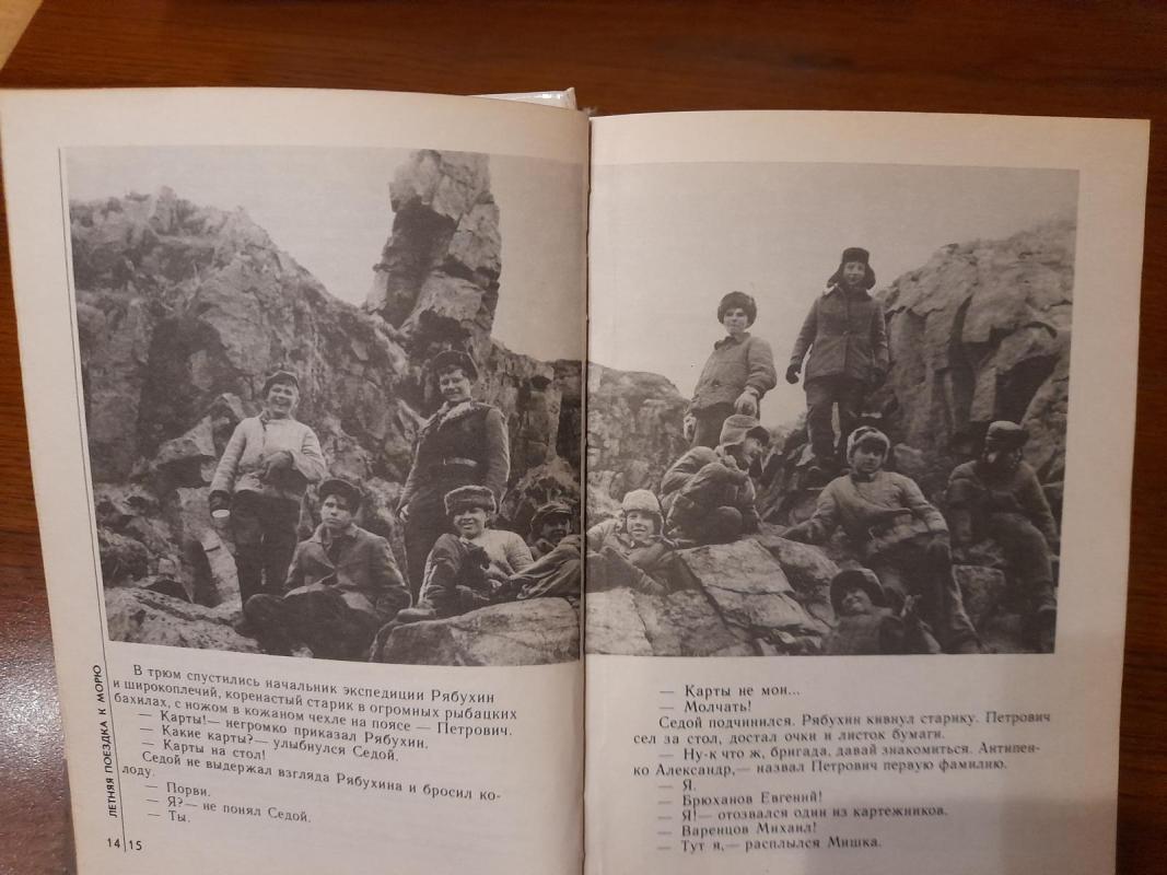 Пацаны - Ю. Клепиков, knyga 5