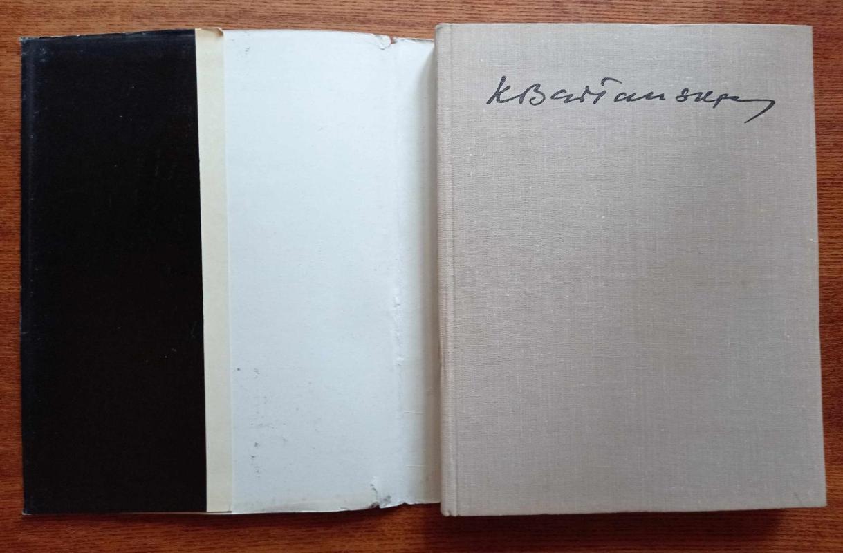 Kazimieras Baršauskas - Autorių Kolektyvas, knyga 3