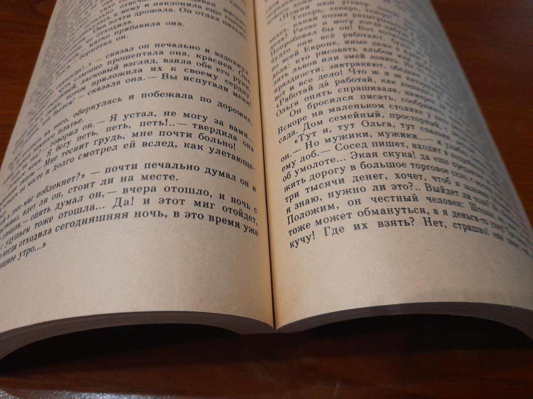 Обломов - И.А. Гончаров, knyga 3