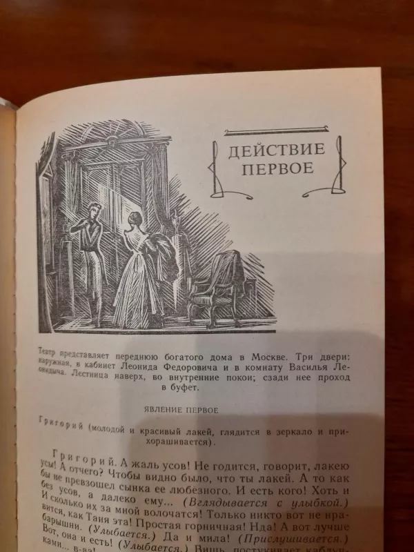 Пьесы - Л. Н. Толстой, knyga 3