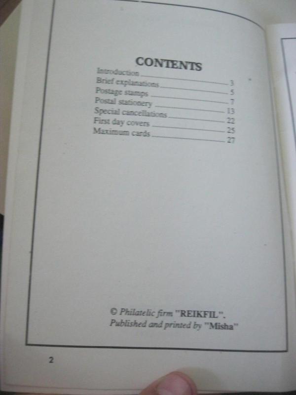 Lietuvos pašto leidinių katalogas - Autorių Kolektyvas, knyga 5