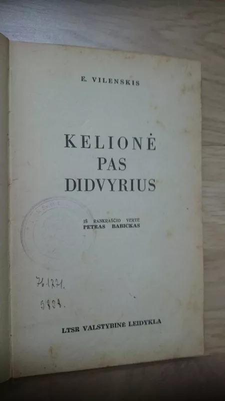 Kelione pas didvyrius - E. Vilienskis, knyga 5
