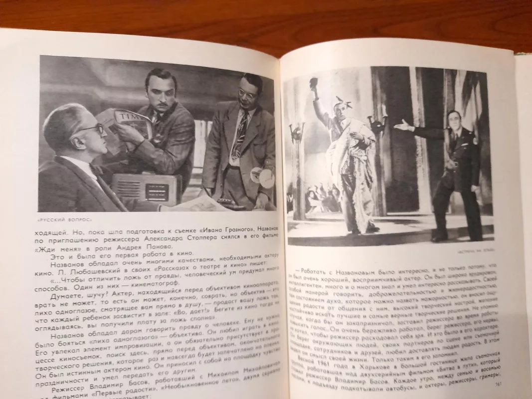 актеры советского кино (выпуск третий) - авторов Коллектив, knyga 3