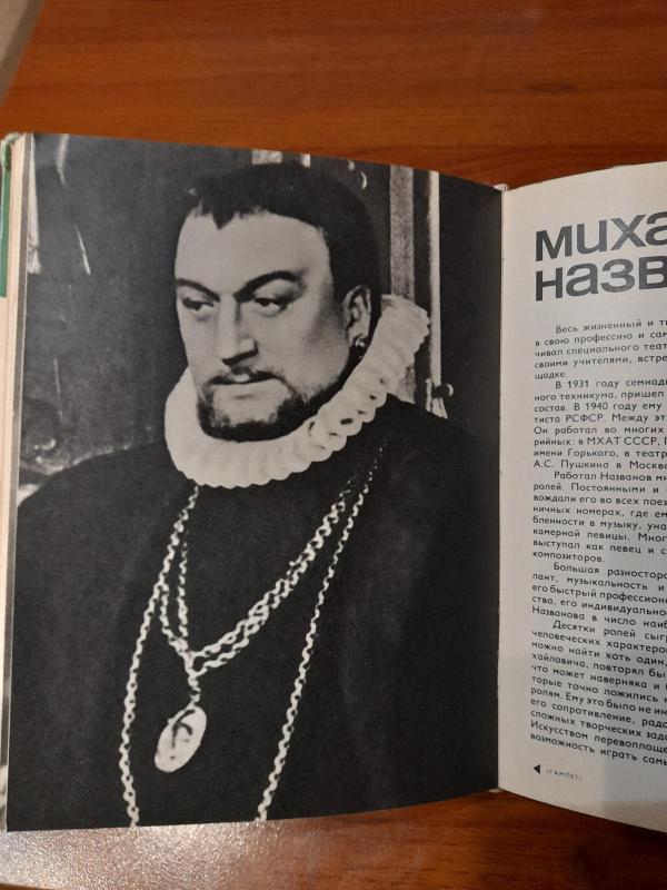 актеры советского кино (выпуск третий) - авторов Коллектив, knyga 4