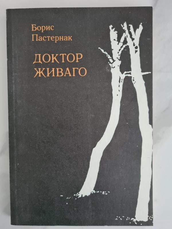 Doktor Živago - Boris Pasternak, knyga 2