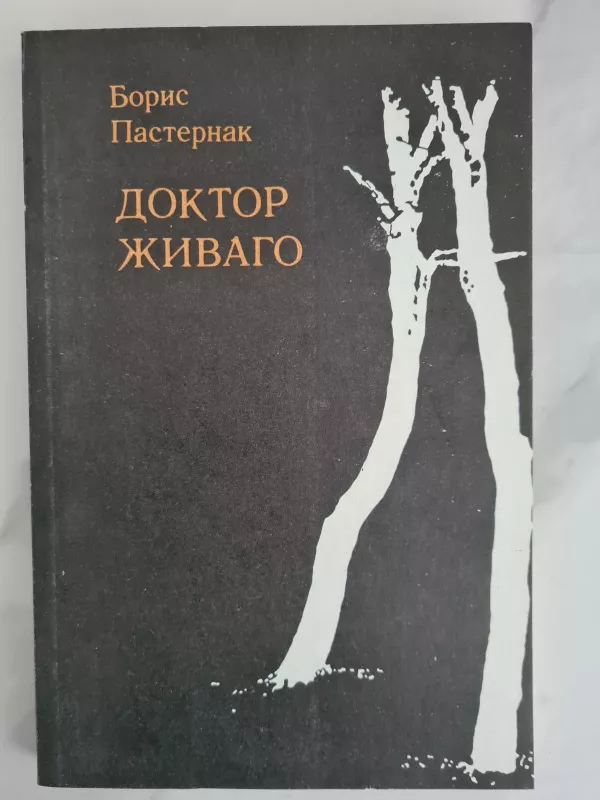 До́ктор Жива́го - Boris Pasternak, knyga 3