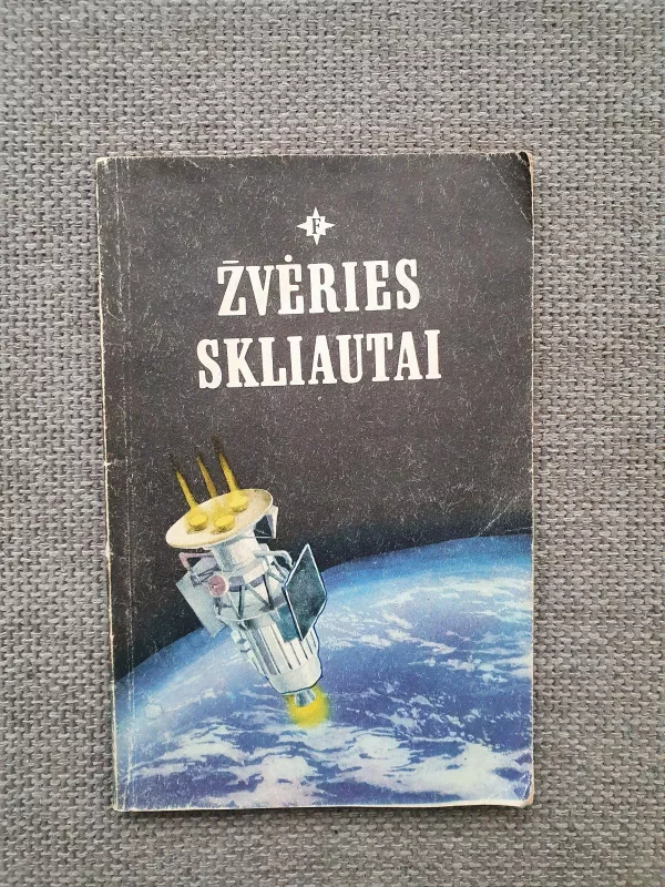 Žvėries skliautai - Laimonas Inis, knyga