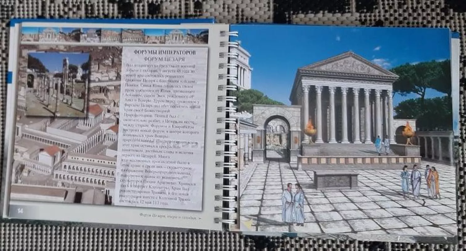 Восстановленный Рим (путеводитель с диском) - Giuliana Coletta, knyga