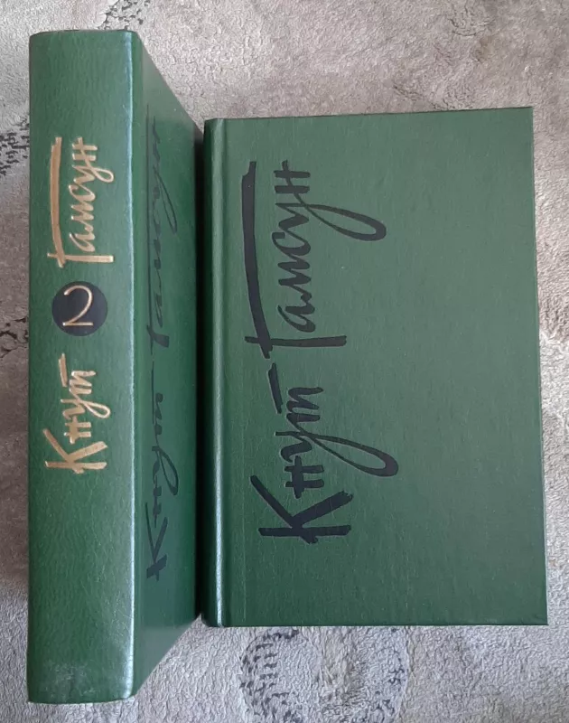 Избранные произведения в 2 томах - Кнут Гамсун, knyga