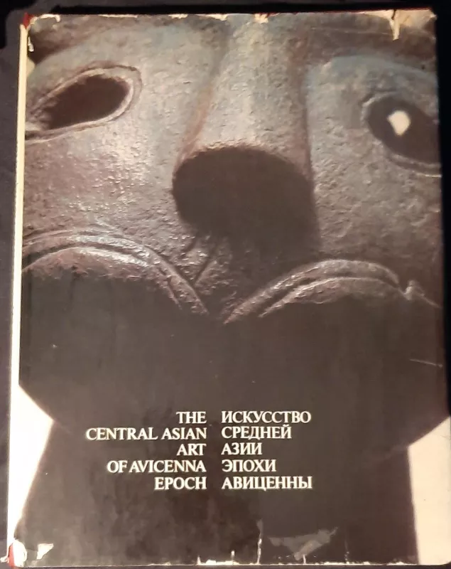 The Central Asian art of Avicenna epoch - Liutfija Aini, knyga 2