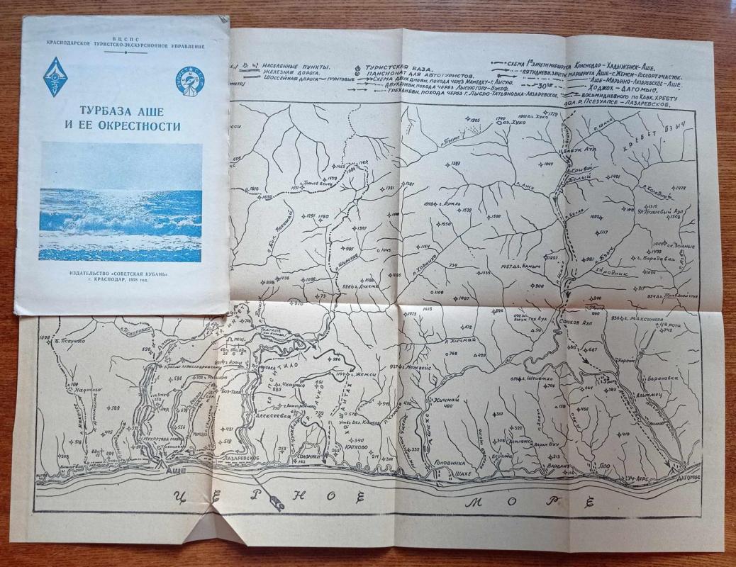 Турбаза Аше и ее окрестности - П.Г. Гвоздиков, knyga 4