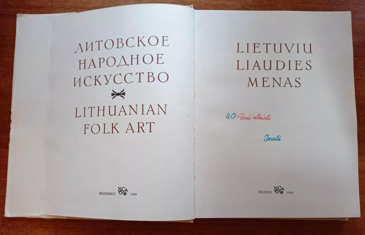 Lietuvių liaudies menas: Mažoji architektūra (II knyga) - Autorių Kolektyvas, knyga 4
