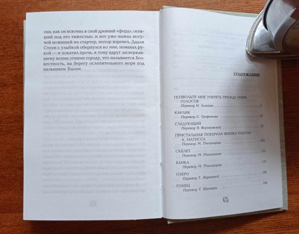 Октябрьская страна - Рэи Брэдбери, knyga 3