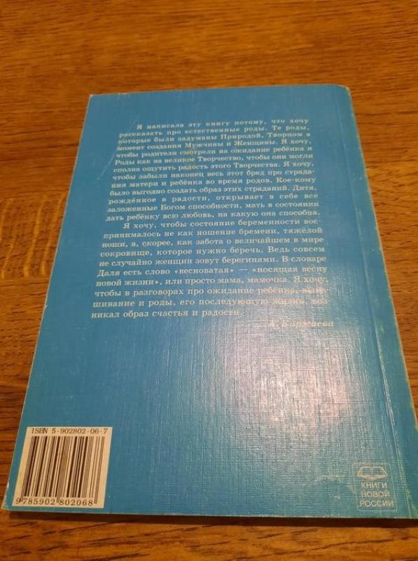 Otkrovenija materi o rodach - Ala Kiržajeva, knyga 3