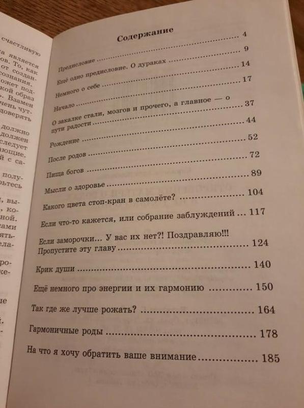 Otkrovenija materi o rodach - Ala Kiržajeva, knyga 4