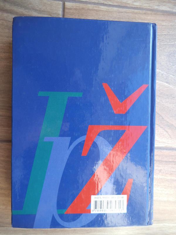 Prancūzų-lietuvių, lietuvių-prancūzų kalbų žodynas - Irena Janina Balaišienė, knyga 2