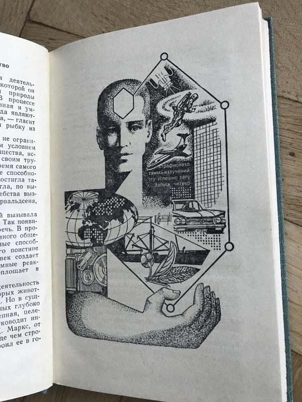 Политическая экономия для системы партийной учебы - Autorių Kolektyvas, knyga 3