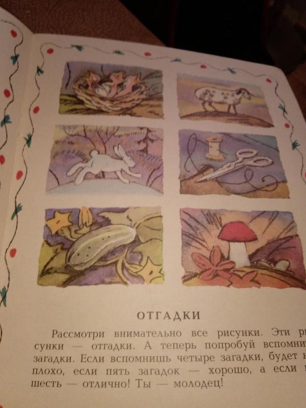 читай,играй,запоминай - Autorių Kolektyvas, knyga 2