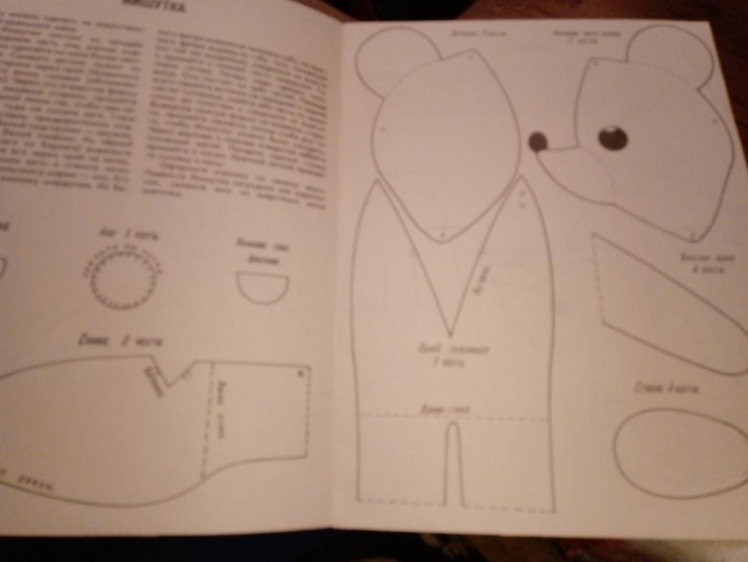 Сделаем игрушки сами - Autorių Kolektyvas, knyga 2