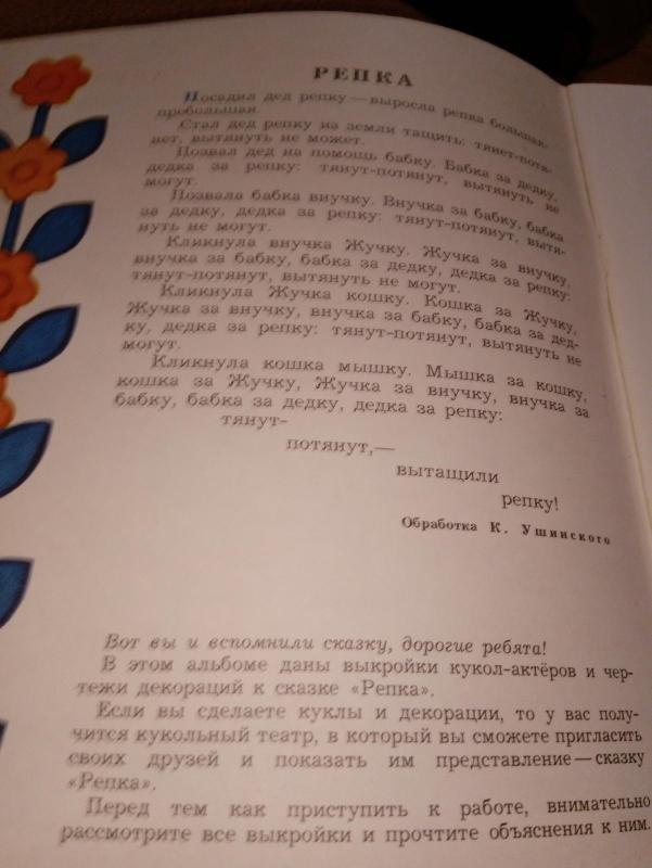 Здравствуй, сказка - Autorių Kolektyvas, knyga 3