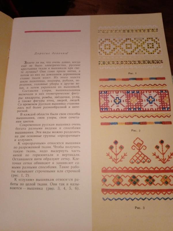 Стежок за стежком - Autorių Kolektyvas, knyga 3