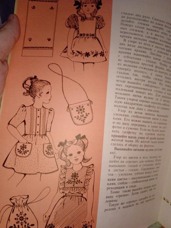 Стежок за стежком - Autorių Kolektyvas, knyga 2