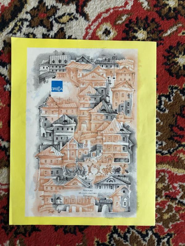 Карусель - С.Я. Маршак, knyga 3