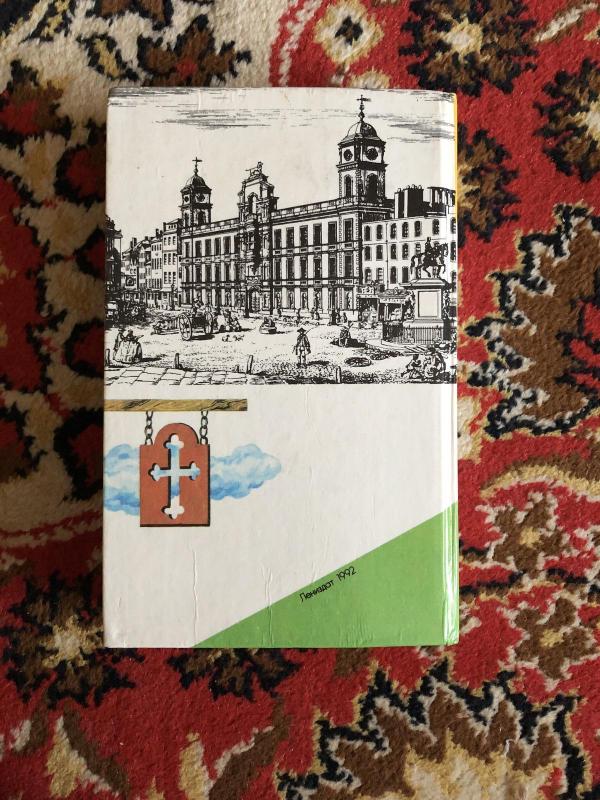 Бесноватые. Ведьмино логово. Защиту ведет Патрик Батлер - Джон Диксон Карр, knyga 3