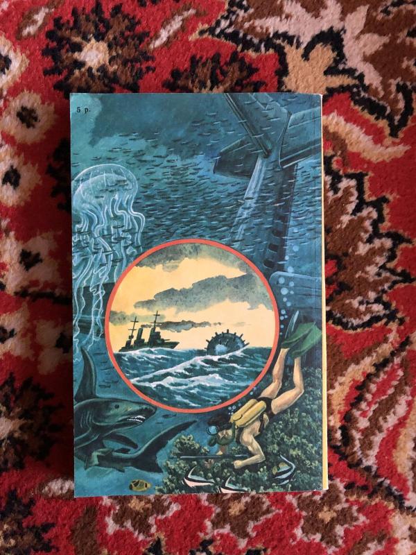 Океанъ. Сборник морских приключенческих романов, повестей, рассказов. Выпуск 1 - Авторский коллектив, knyga 3