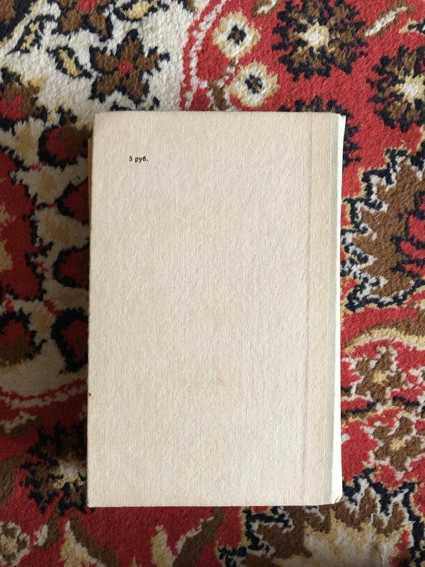 Двадцать лет спустя - Александр Дюма, knyga 3