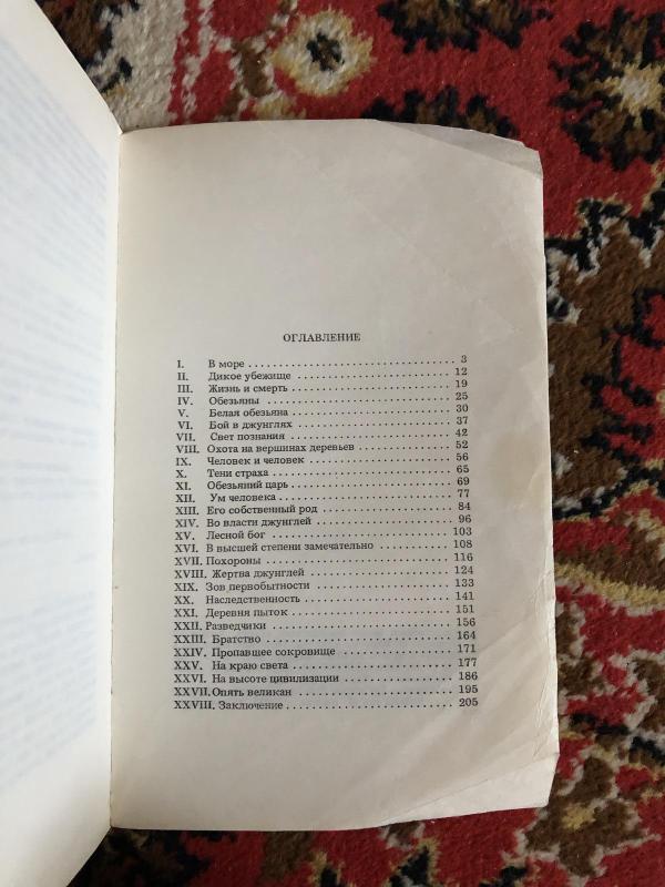 Тарзан 1 - Э. Берроуз, knyga 4