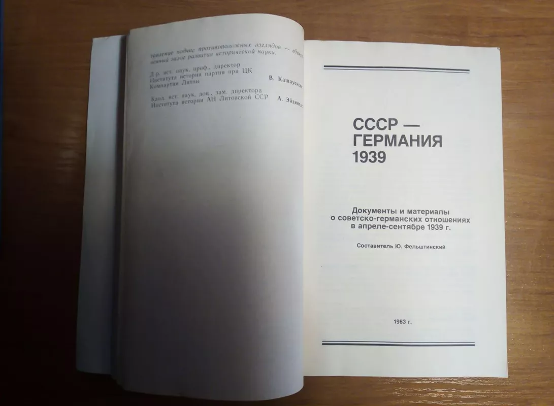 СССР-Германия 1939 (1 часть) - Ю. Фельтшинский, knyga