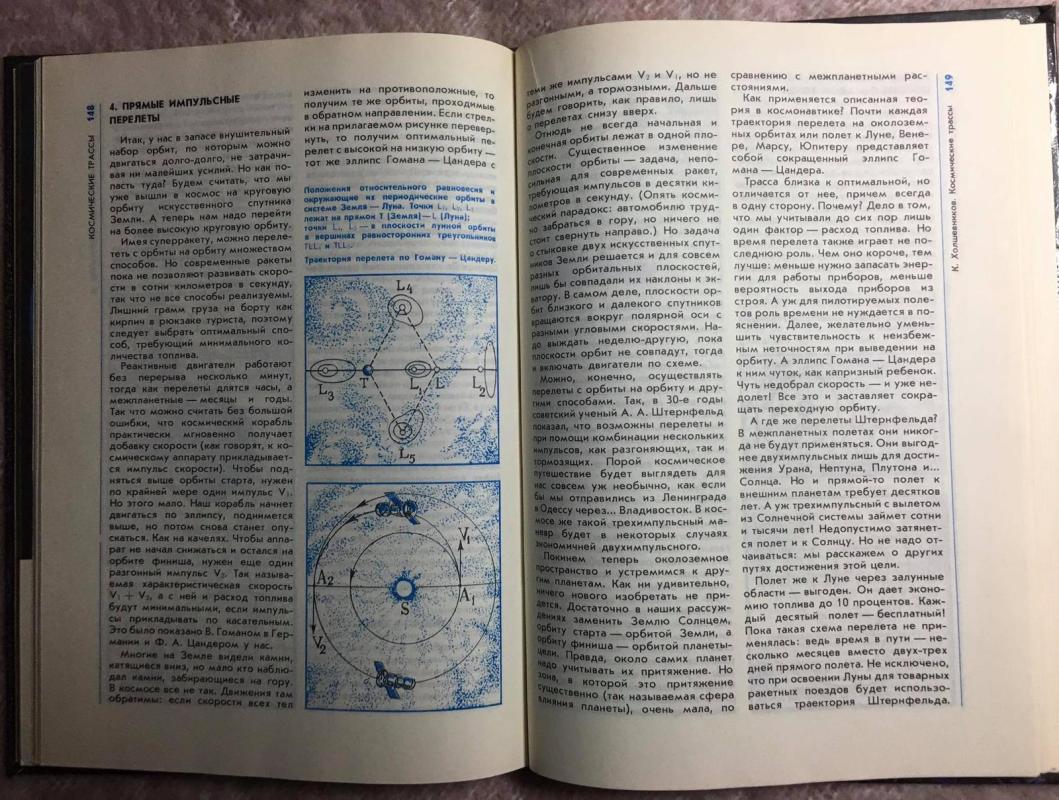 Космос - авторов Колектив, knyga 3