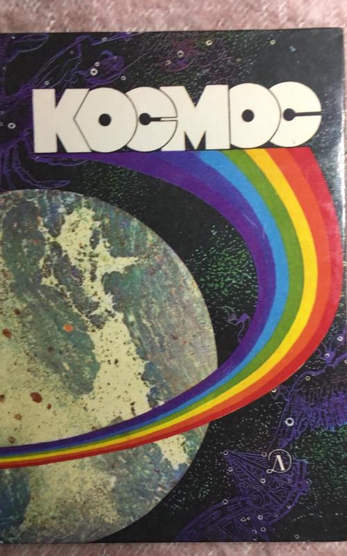 Космос - авторов Колектив, knyga 2