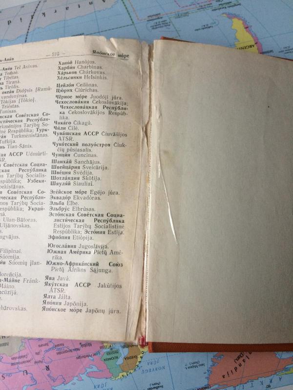 Trumpas mokyklinis rusų-lietuvių kalbų žodynas - Ch. Lemchenas, knyga 4