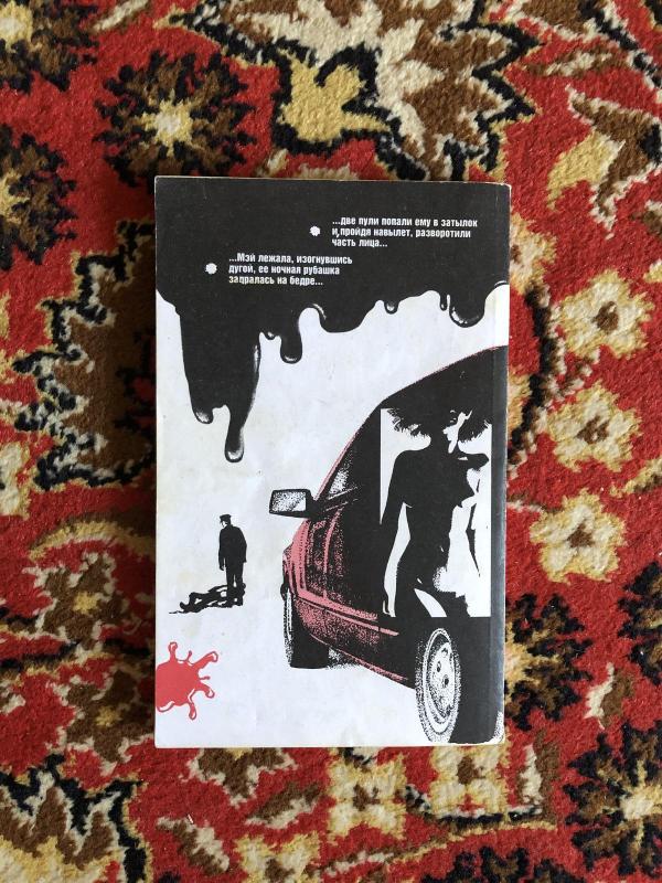 Истребитель полицейских - Эд Макбейн, knyga 3