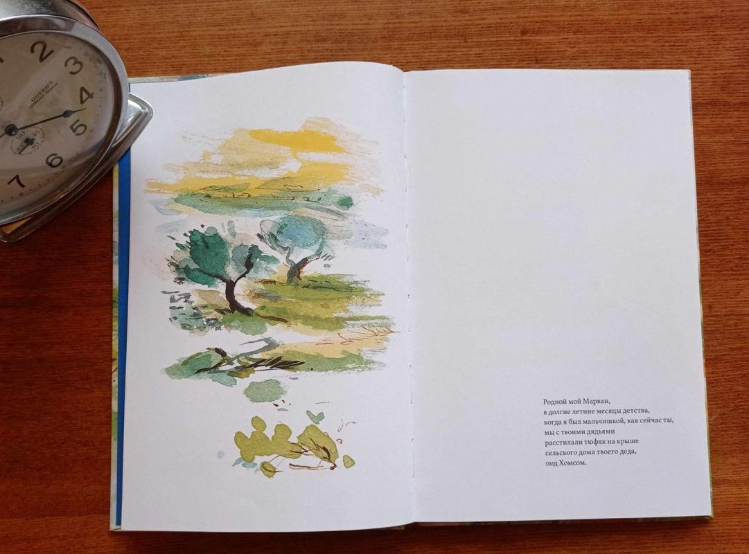 Молитва морю - Халед Хоссейни, knyga 4