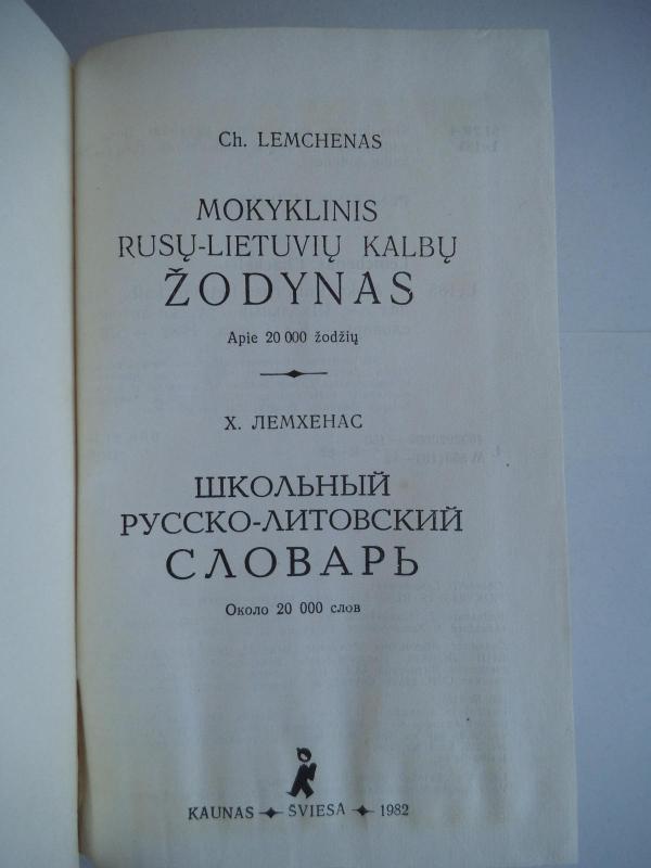 Rusų-lietuvių kalbų žodynas (I tomas) - Ch. Lemchenas, knyga 3