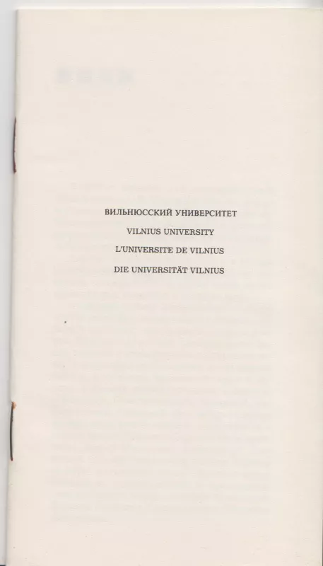 Vilniaus universitetas atvirutės - Eugenijus Danilevičius, knyga 2