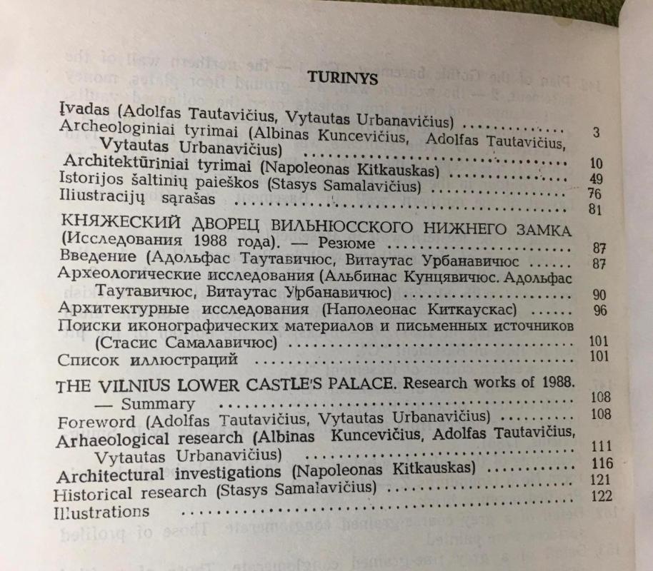 Vilniaus žemutinės pilies rūmai - Autorių Kolektyvas, knyga 3