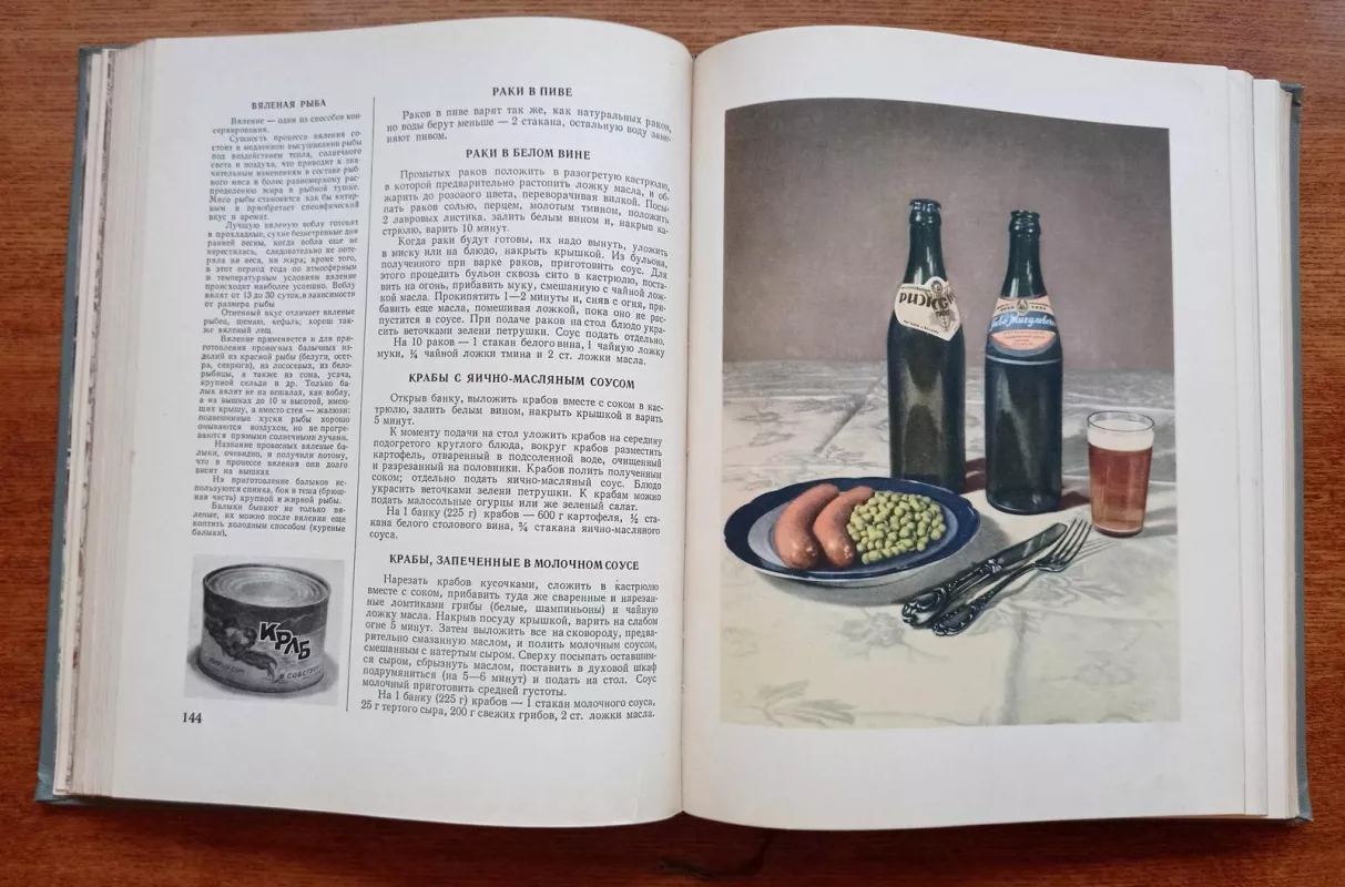Книга о вкусной и здоровой пище - коллектив Авторский, knyga