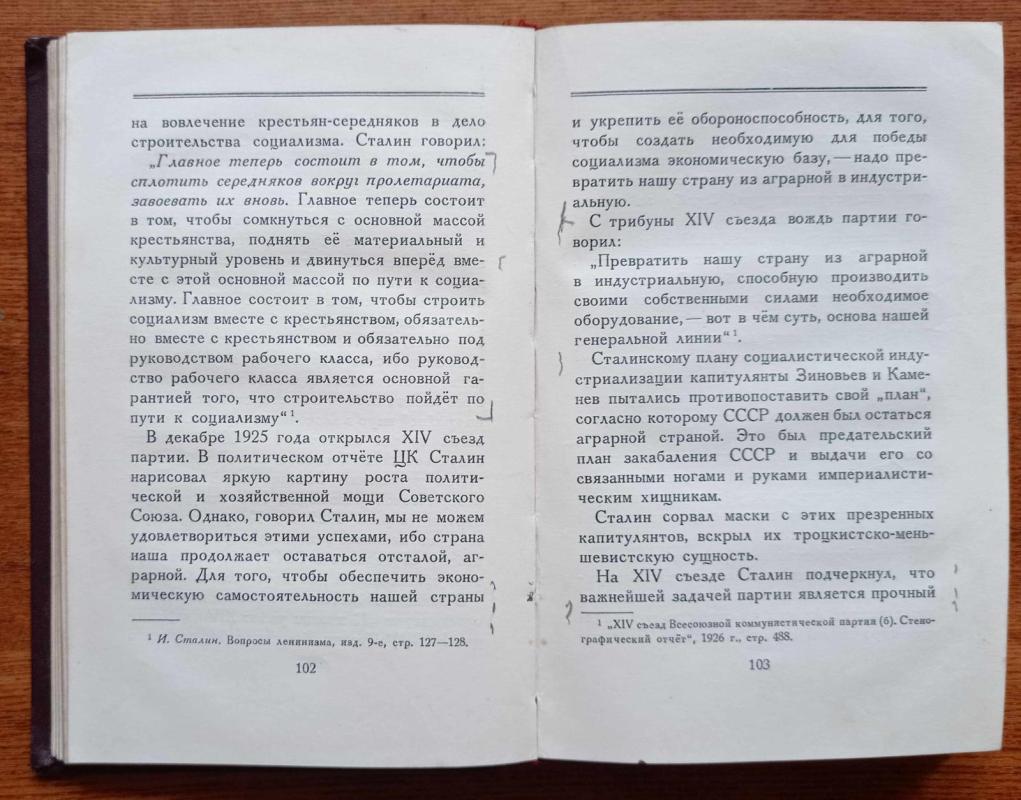 Иосиф Виссарионович Сталин. Краткая биография - Г. Ф. Александров, knyga 5