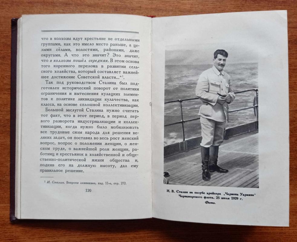 Иосиф Виссарионович Сталин. Краткая биография - Г. Ф. Александров, knyga 4