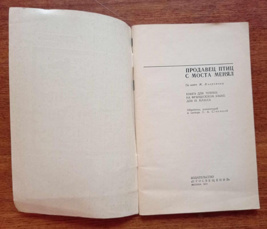 L'oiselier du Pont-au-Change - Georges Nigremont, knyga 5