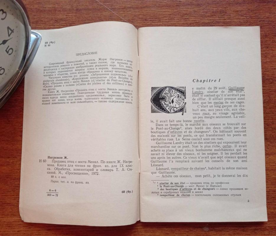 L'oiselier du Pont-au-Change - Georges Nigremont, knyga 4