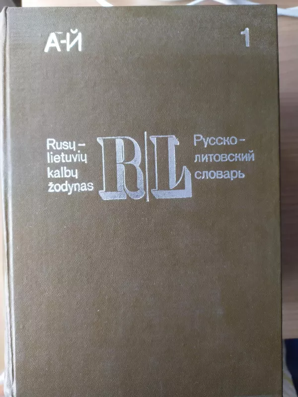Rusų-lietuvių kalbų žodynas (4 tomai) - Ch. Lemchenas, knyga 3