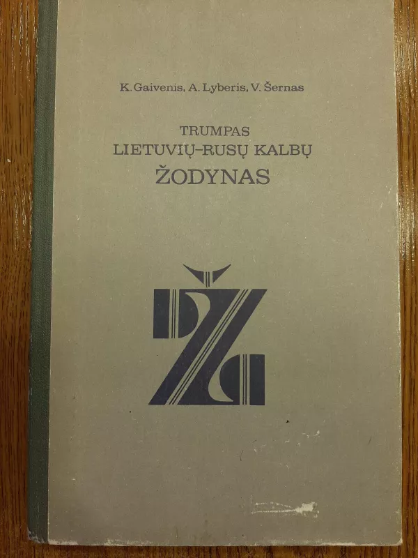 Trumpas lietuvių-rusų kalbų žodynas - Autorių Kolektyvas, knyga 3