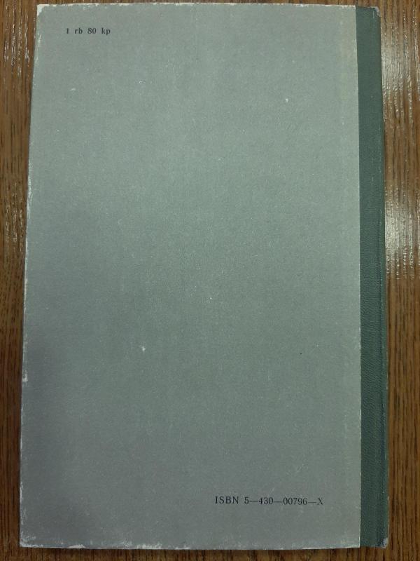 Trumpas lietuvių-rusų kalbų žodynas - Autorių Kolektyvas, knyga 2