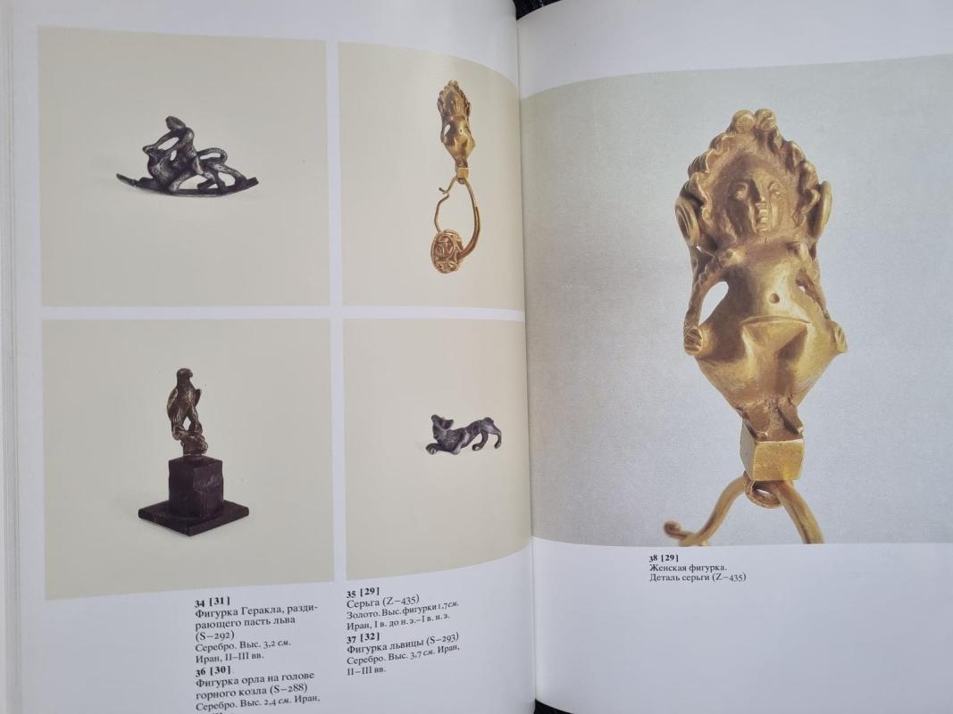 Ювелирные изделия Востока. Древний,средневековый периоды. - Autorių Kolektyvas, knyga 3